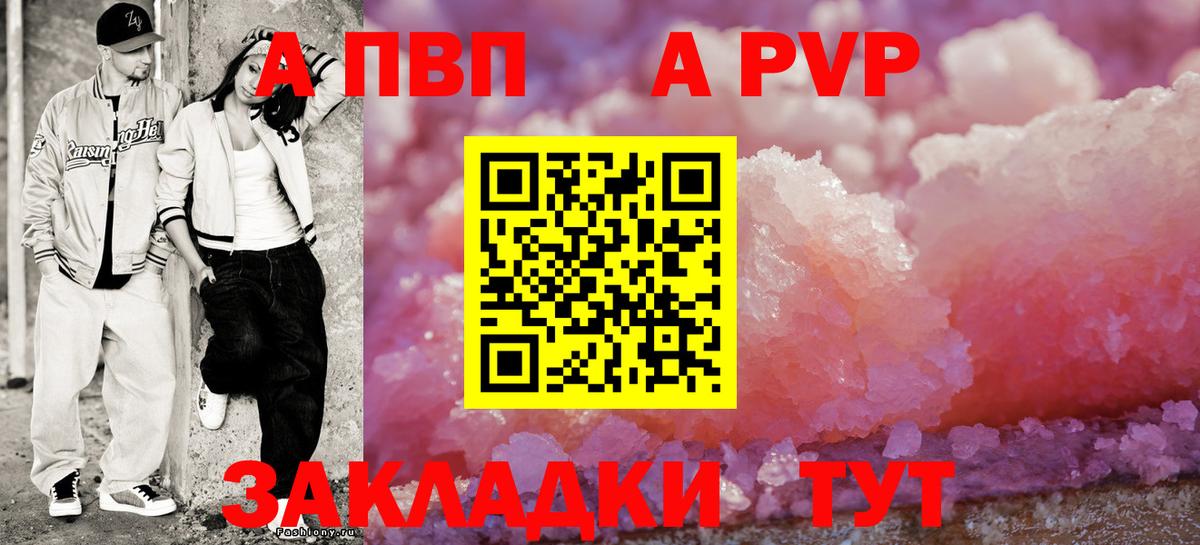 A-PVP  Alpha-PVP кристаллы  Alpha PVP СК КРИС  хочу   Кыштым  Вход с VPN 