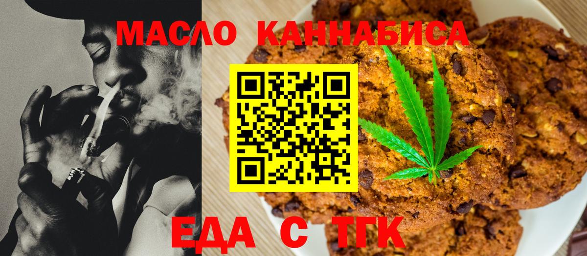 Canna-Cookies марихуана  Вход с VPN  Кыштым 