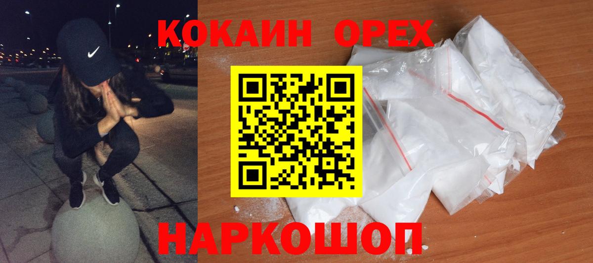 Кокаин Эквадор Кыштым