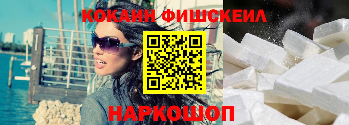 КОКАИН Columbia  Вход с VPN  Кыштым  COCAIN Колумбийский 