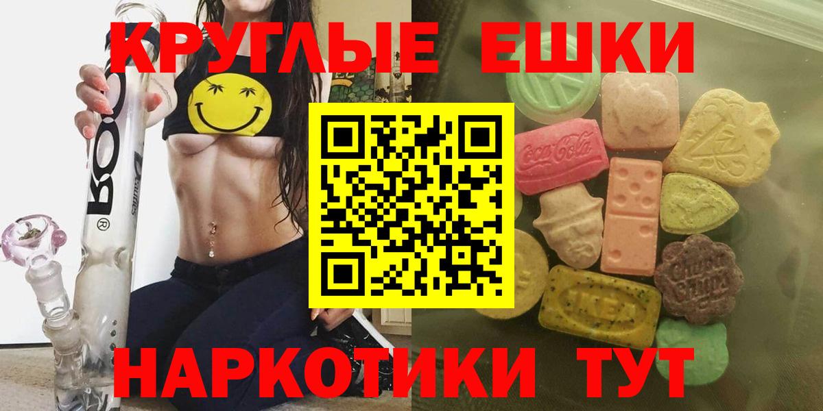 ЭКСТАЗИ  Вход с VPN  Кыштым    ТОР  Экстази MDMA 