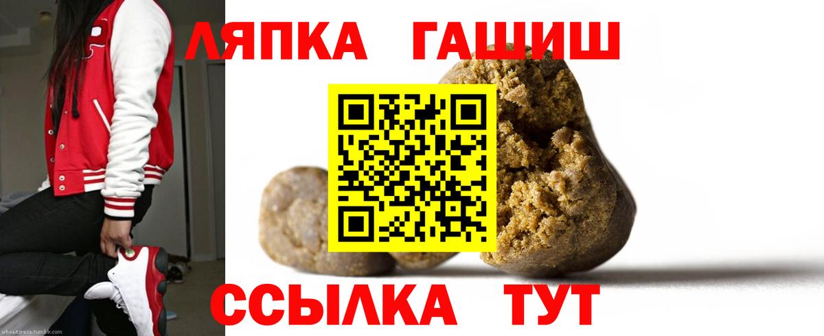 ГАШ гашик Кыштым