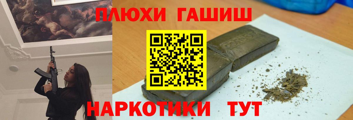ГАШИШ  Вход с VPN  Кыштым  Гашиш ice o lator 