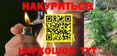 марихуана Анжеро-Судженск