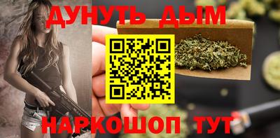 марихуана Анжеро-Судженск