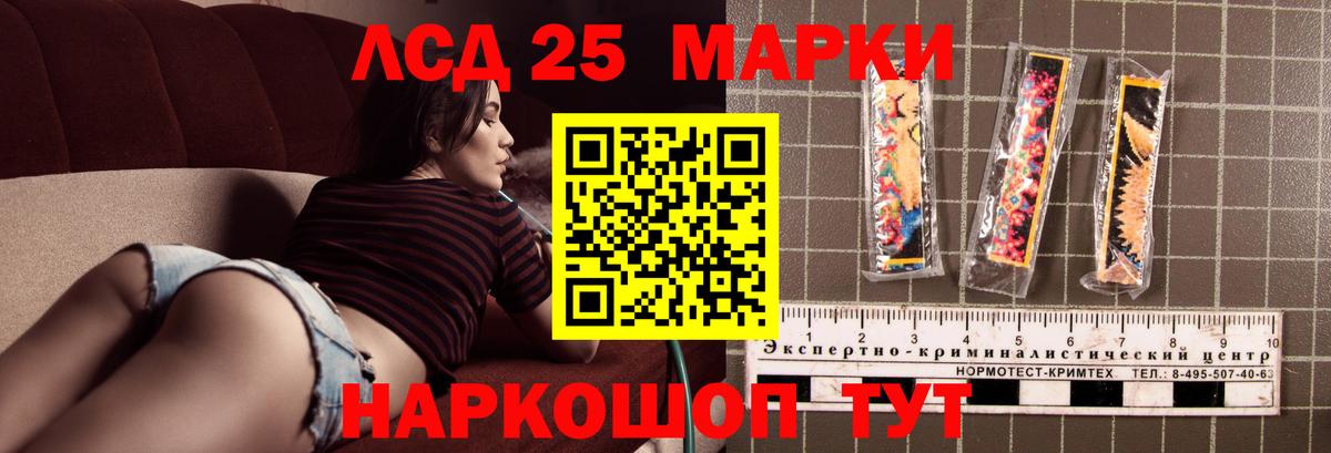 LSD-25 экстази ecstasy  ЛСД экстази кислота  Кыштым    зеркало  Вход с VPN  LSD-25 экстази 