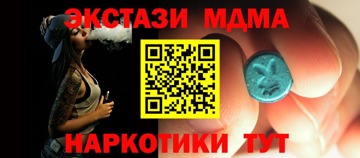 MDMA Molly Кыштым