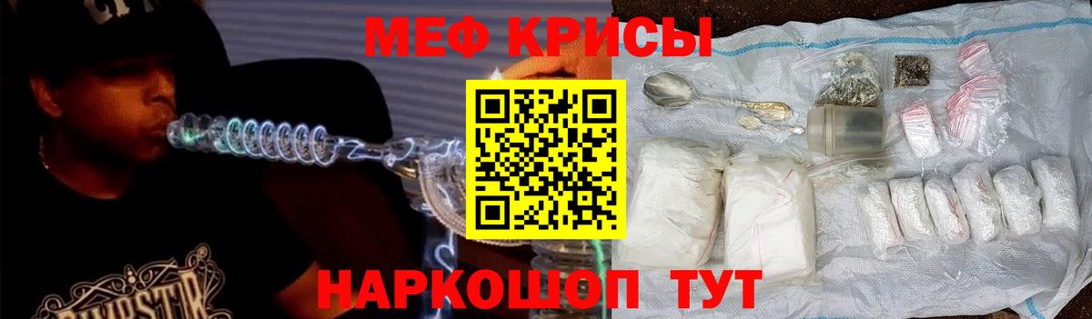 Меф кристаллы Кыштым