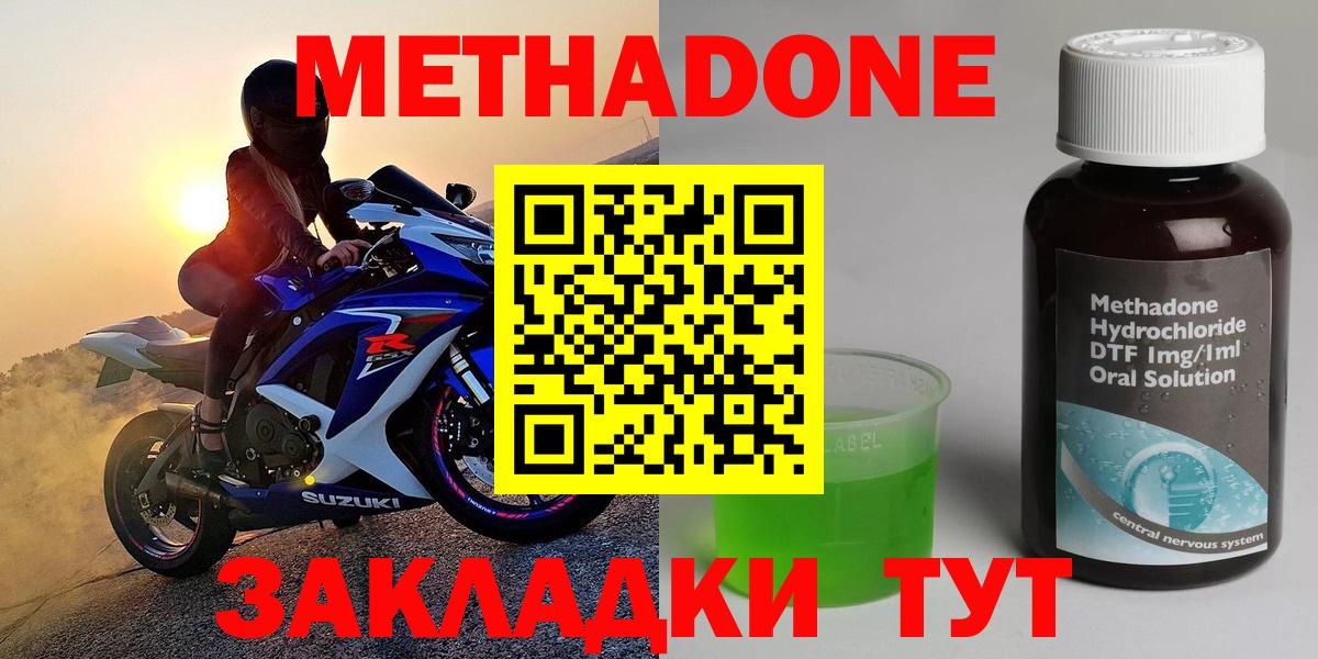 МЕТАДОН белоснежный  Вход с VPN  Кыштым 