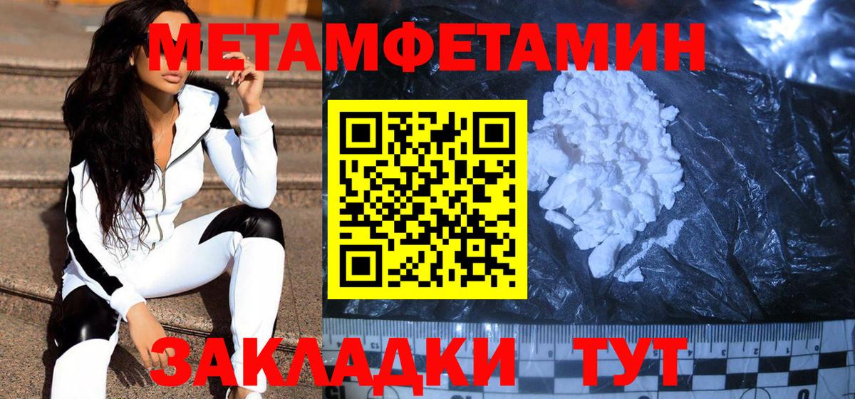 МЕТАМФЕТАМИН винт  МЕТАМФЕТАМИН винт  Кыштым  Первитин  Вход с VPN 