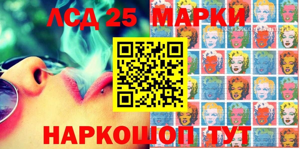 Марки 25I-NBOMe 1500мкг  Вход с VPN  Марки 25I-NBOMe 1500мкг  Кыштым 