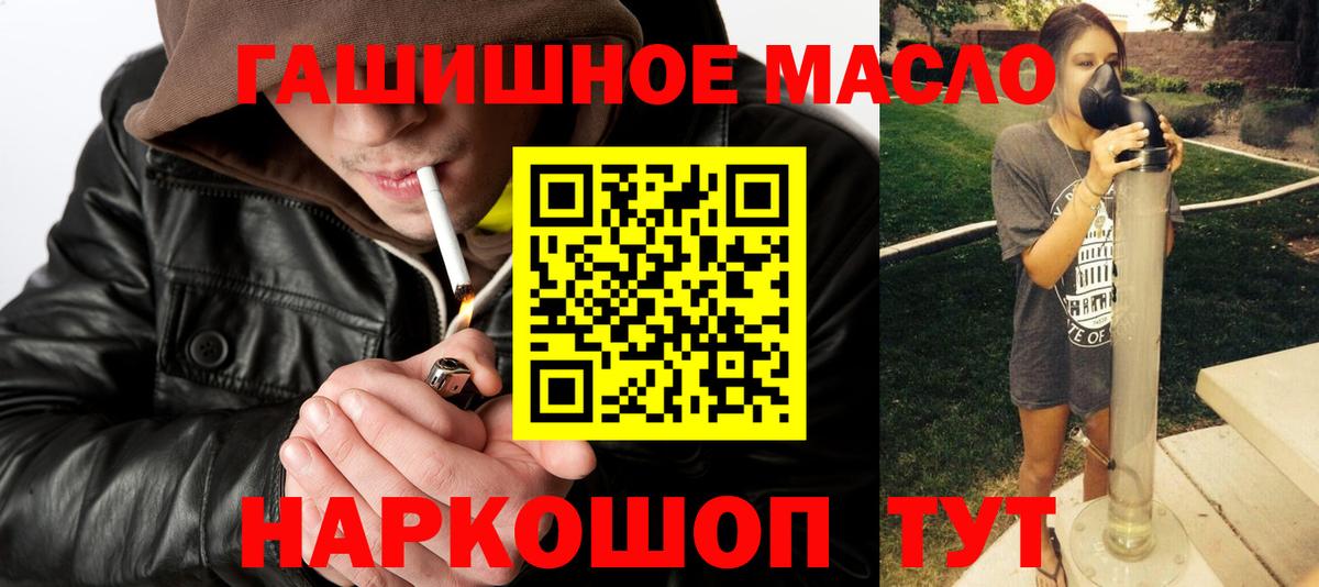 Дистиллят ТГК гашишное масло  Вход с VPN  как найти закладки  Кыштым  Дистиллят ТГК THC oil 