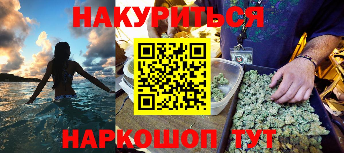 Кыштым  МАРИХУАНА LSD WEED  Шишки марихуана Bruce Banner  Вход с VPN  Шишки марихуана семена 
